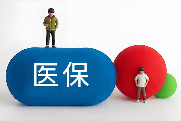 ����ҽ����,ҽ������ʱ�������,�ʽ𲦸�����,ҽ����������