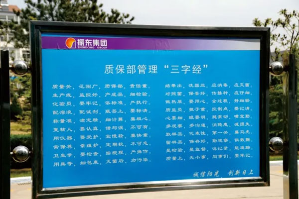 管理三字经,pg电子官方网站管理模式,GMP认证,企业制度记忆要领 管理三字经,pg电子官方网站管理模式,GMP认证,企业制度记忆要领